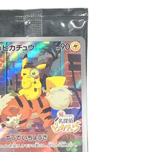 名探偵ピカチュウ ポケモンカード 098/SV-P プロモ 未開封