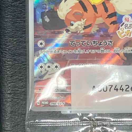 名探偵ピカチュウ ポケモンカード 098/SV-P プロモ 未開封