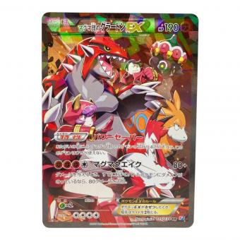 マグマ団のグラードンEX ポケモンカード 015/034 RR