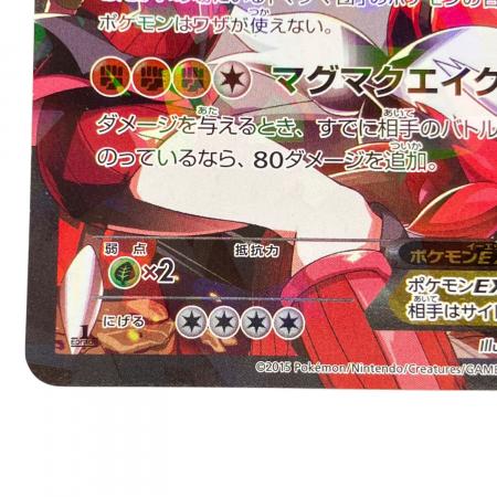 マグマ団のグラードンEX ポケモンカード 015/034 RR｜トレファクONLINE