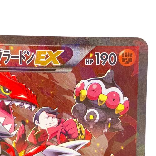 マグマ団のグラードンEX ポケモンカード 015/034 RR