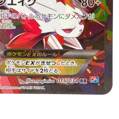 マグマ団のグラードンEX ポケモンカード 015/034 RR