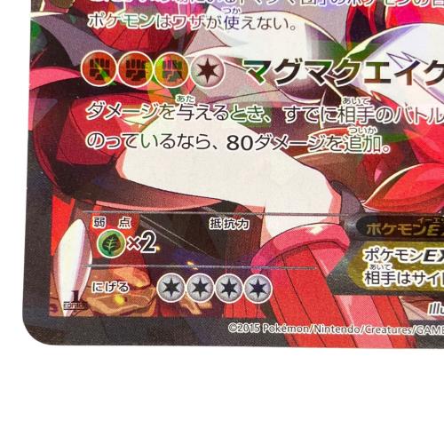 マグマ団のグラードンEX ポケモンカード 015/034 RR