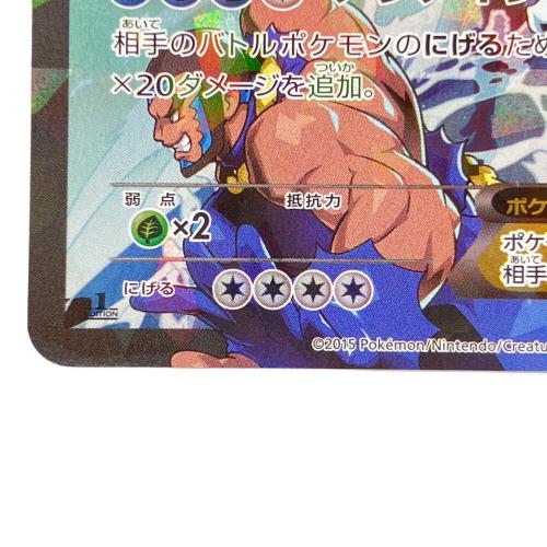 アクア団のカイオーガEX ポケモンカード 006/034 RR @ Π