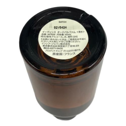 Aesop (イソップ) オードパルファム 50ml 残量80%-99% イーディシス