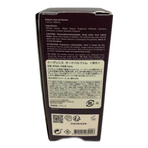 Aesop (イソップ) オードパルファム 50ml 残量80%-99% イーディシス