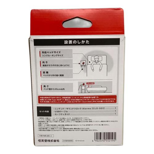 Nintendo (ニンテンドー) ニンテンドーサウンドクロックアラーモ CLO-001
