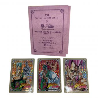 ジョジョの奇妙な冒険 (ジョジョノキミョウナボウケン) 「ポルナレフ＆アブドゥルカード」3枚セット カードゲーム グリコ ウォータリング キスミント 「オリジナルカードコンプリートセットが当たる！」キャンペーン Wチャンス賞 当選品