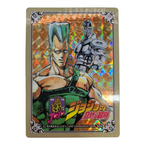 ジョジョの奇妙な冒険 (ジョジョノキミョウナボウケン) 「ポルナレフ＆アブドゥルカード」3枚セット カードゲーム グリコ ウォータリング キスミント 「オリジナルカードコンプリートセットが当たる！」キャンペーン Wチャンス賞 当選品
