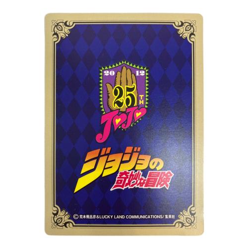 ジョジョの奇妙な冒険 (ジョジョノキミョウナボウケン) 「ポルナレフ＆アブドゥルカード」3枚セット カードゲーム グリコ ウォータリング キスミント 「オリジナルカードコンプリートセットが当たる！」キャンペーン Wチャンス賞 当選品