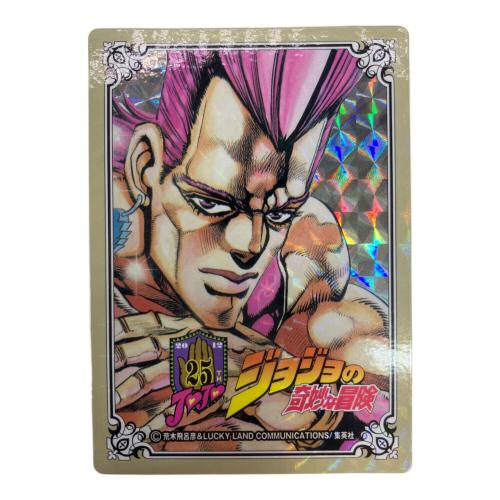 ジョジョの奇妙な冒険 (ジョジョノキミョウナボウケン) 「ポルナレフ＆アブドゥルカード」3枚セット カードゲーム グリコ ウォータリング キスミント 「オリジナルカードコンプリートセットが当たる！」キャンペーン Wチャンス賞 当選品