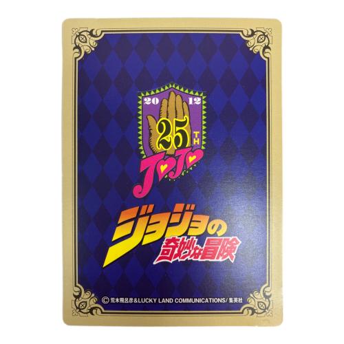 ジョジョの奇妙な冒険 (ジョジョノキミョウナボウケン) 「ポルナレフ＆アブドゥルカード」3枚セット カードゲーム グリコ ウォータリング キスミント 「オリジナルカードコンプリートセットが当たる！」キャンペーン Wチャンス賞 当選品
