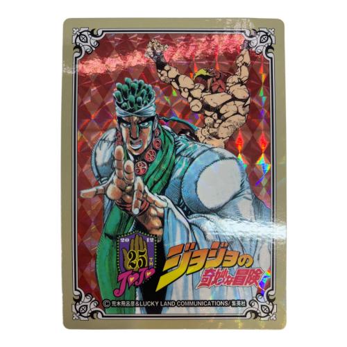 ジョジョの奇妙な冒険 (ジョジョノキミョウナボウケン) 「ポルナレフ＆アブドゥルカード」3枚セット カードゲーム グリコ ウォータリング キスミント 「オリジナルカードコンプリートセットが当たる！」キャンペーン Wチャンス賞 当選品