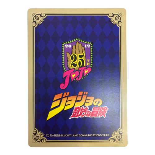 ジョジョの奇妙な冒険 (ジョジョノキミョウナボウケン) 「ポルナレフ＆アブドゥルカード」3枚セット カードゲーム グリコ ウォータリング キスミント 「オリジナルカードコンプリートセットが当たる！」キャンペーン Wチャンス賞 当選品