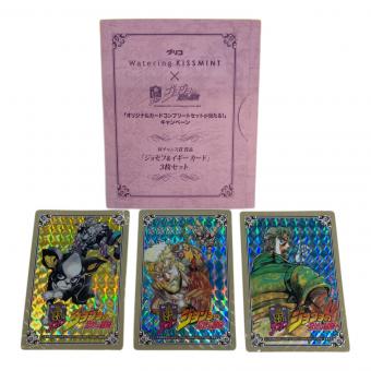 ジョジョの奇妙な冒険 (ジョジョノキミョウナボウケン) 「ジョセフ＆イギー カード」3枚セット カードゲーム グリコ ウォータリング キスミント 「オリジナルカードコンプリートセットが当たる！」キャンペーン Wチャンス賞 当選品