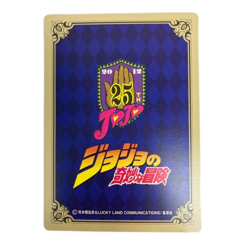 ジョジョの奇妙な冒険 (ジョジョノキミョウナボウケン) 「ジョセフ＆イギー カード」3枚セット カードゲーム グリコ ウォータリング キスミント 「オリジナルカードコンプリートセットが当たる！」キャンペーン Wチャンス賞 当選品