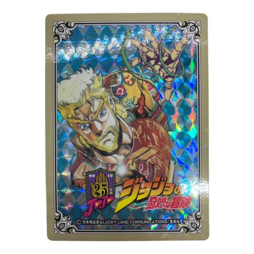 ジョジョの奇妙な冒険 (ジョジョノキミョウナボウケン) 「ジョセフ＆イギー カード」3枚セット カードゲーム グリコ ウォータリング キスミント 「オリジナルカードコンプリートセットが当たる！」キャンペーン Wチャンス賞 当選品