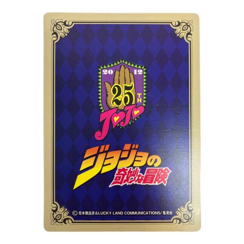 ジョジョの奇妙な冒険 (ジョジョノキミョウナボウケン) 「ジョセフ＆イギー カード」3枚セット カードゲーム グリコ ウォータリング キスミント 「オリジナルカードコンプリートセットが当たる！」キャンペーン Wチャンス賞 当選品