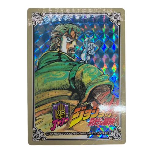 ジョジョの奇妙な冒険 (ジョジョノキミョウナボウケン) 「ジョセフ＆イギー カード」3枚セット カードゲーム グリコ ウォータリング キスミント 「オリジナルカードコンプリートセットが当たる！」キャンペーン Wチャンス賞 当選品