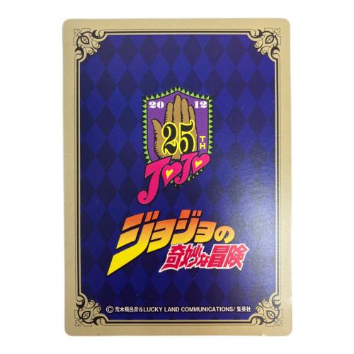 ジョジョの奇妙な冒険 (ジョジョノキミョウナボウケン) 「ジョセフ＆イギー カード」3枚セット カードゲーム グリコ ウォータリング キスミント 「オリジナルカードコンプリートセットが当たる！」キャンペーン Wチャンス賞 当選品