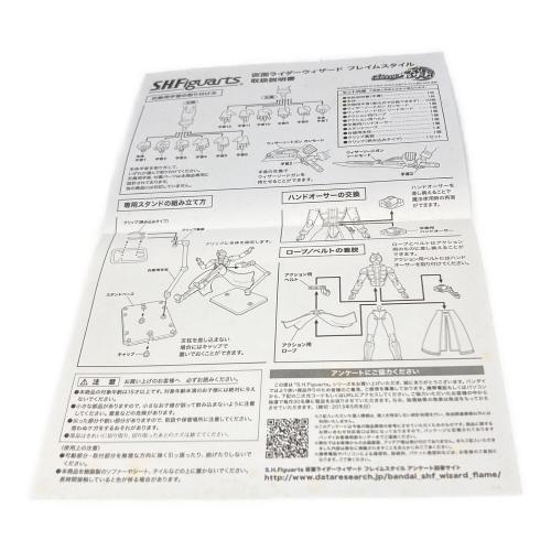 S.H.Figuarts 仮面ライダーウィザード 仮面ライダーウィザードフレイムスタイル 仮面ライダー 開封品