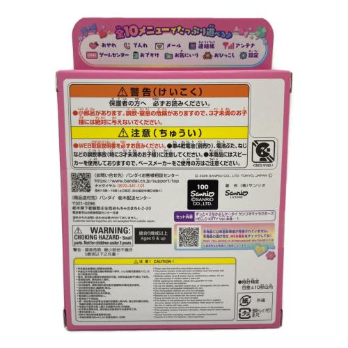 BANDAI (バンダイ) ずっと×2なかよしケータイ　サンリオキャラクターズ　HELLO KITTY Ver.