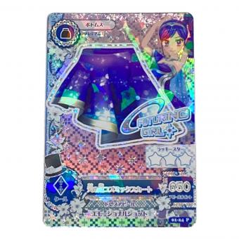 アイカツ 天の川コズミックスカート エモーショナルショット 霧矢あおい カードゲーム