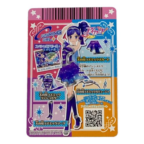 アイカツ 天の川コズミックスカート エモーショナルショット 霧矢あおい カードゲーム