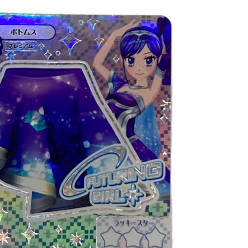 アイカツ 天の川コズミックスカート エモーショナルショット 霧矢あおい カードゲーム