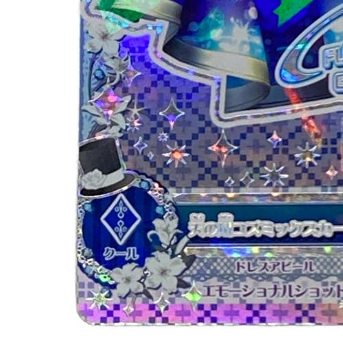 アイカツ 天の川コズミックスカート エモーショナルショット 霧矢あおい カードゲーム