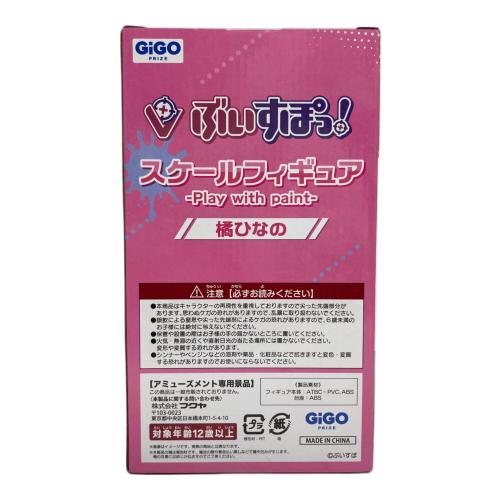 ぶいすぽっ！スケールフィギュア -Play with paint-vol.4 橘ひなの 未開封品 箱ヘコミ有