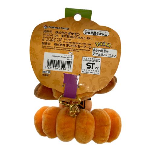 Pokemon Center (ポケモンセンター) ロコン ハロウィン限定マスコット ポケモングッズ