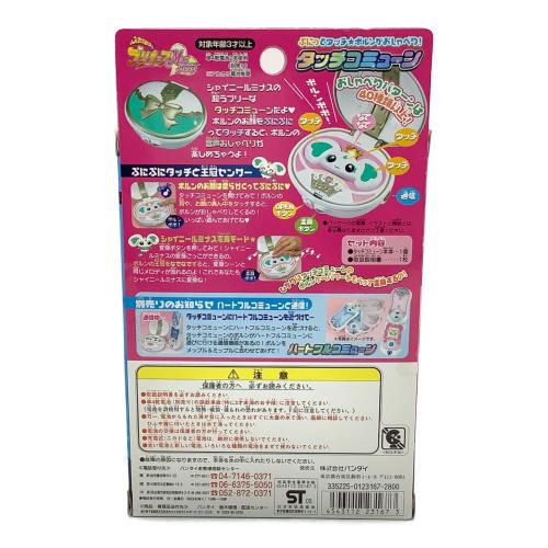 ふたりはプリキュア マックスハート タッチコミューン プリキュア 開封品・ポルンベタつき有