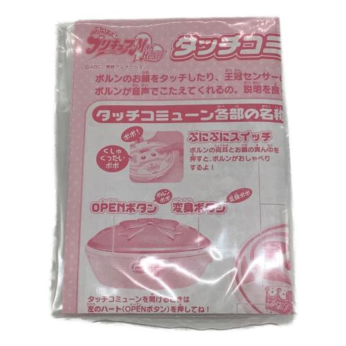 ふたりはプリキュア マックスハート タッチコミューン プリキュア 開封品・ポルンベタつき有