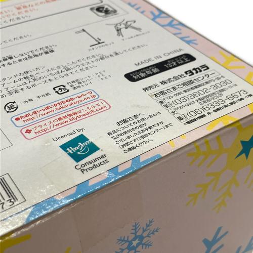 TAKARA (タカラ) Blythe SBL-1 スペリオールスケート レトロホビー