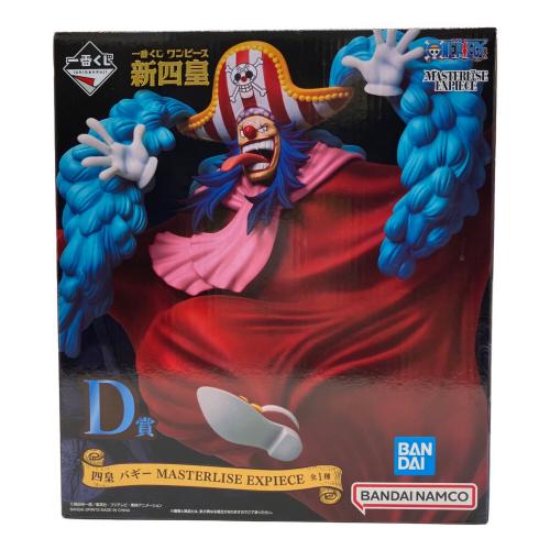 一番くじワンピース新四皇 ONE PIECE 一番くじ