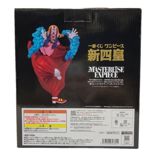 一番くじワンピース新四皇 ONE PIECE 一番くじ