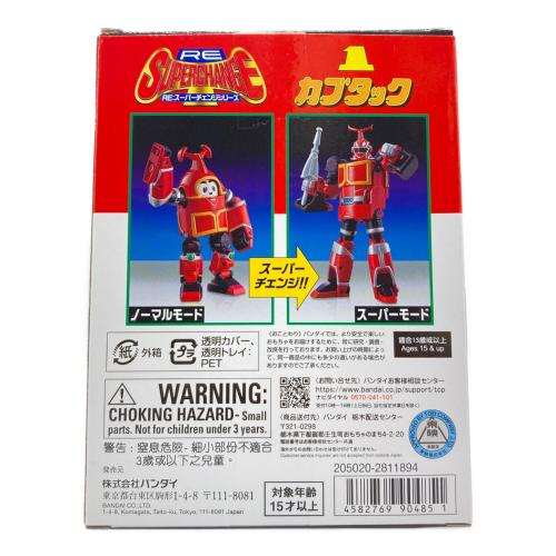 BANDAI (バンダイ) RE：スーパーチェンジ  ビーロボ カブタック 男の子おもちゃ