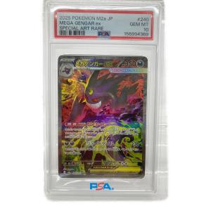 メガゲンガーex ポケモンカード 240/193 SAR PSA10