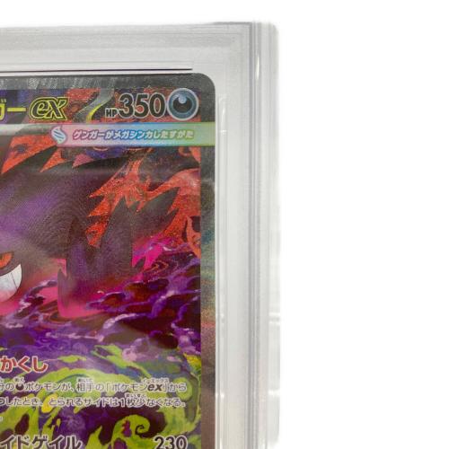メガゲンガーex ポケモンカード 240/193 SAR PSA10