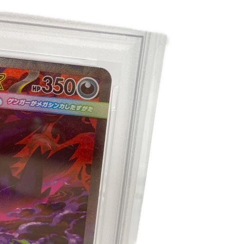 メガゲンガーex ポケモンカード 240/193 SAR PSA10