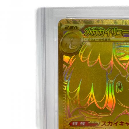 メガカイリューex ポケモンカード 250/193 MUR PSA10｜トレファクONLINE