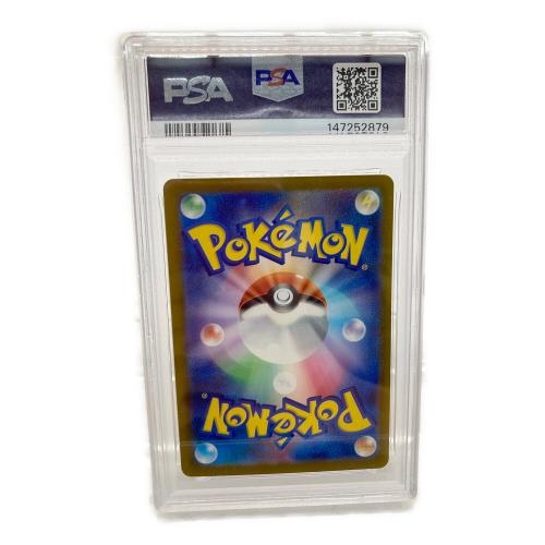 メガカイリューex ポケモンカード 250/193 MUR PSA10