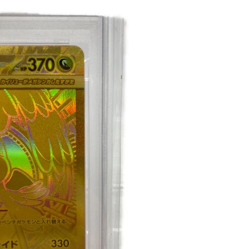 メガカイリューex ポケモンカード 250/193 MUR PSA10