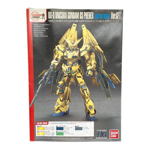 BANDAI (バンダイ) HGUC 1/144 ユニコーンガンダム3号機 フェネクス（デストロイモード）Ver.GFT（ガンダムフロント東京限定） ガンプラ