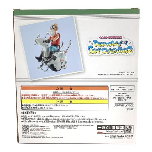 一番くじ ドラゴンボール DRAGONBALL SNAP COLLECTION2 C賞 亀仙人 DRAGONBALL SNAP FIGURE フィギュア