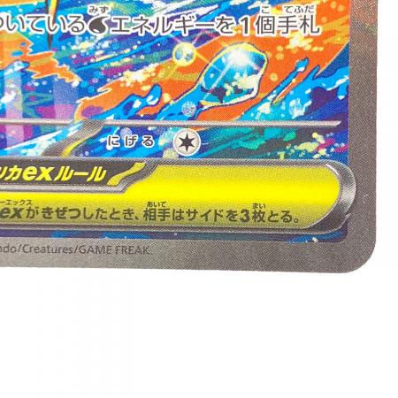メガゲッコウガex ポケモンカード 114/083 SAR @｜トレファクONLINE