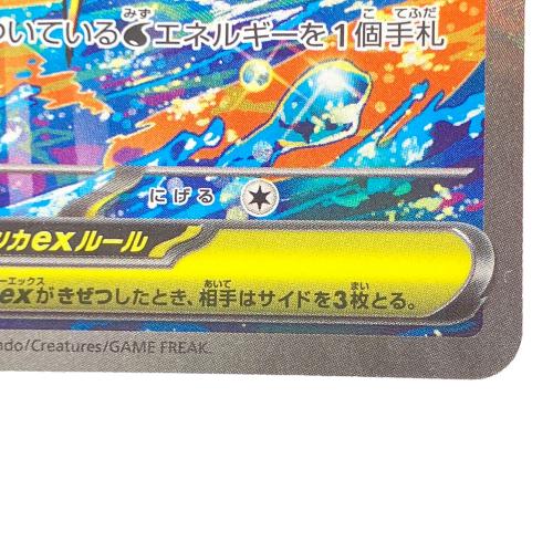 メガゲッコウガex ポケモンカード 114/083 SAR @
