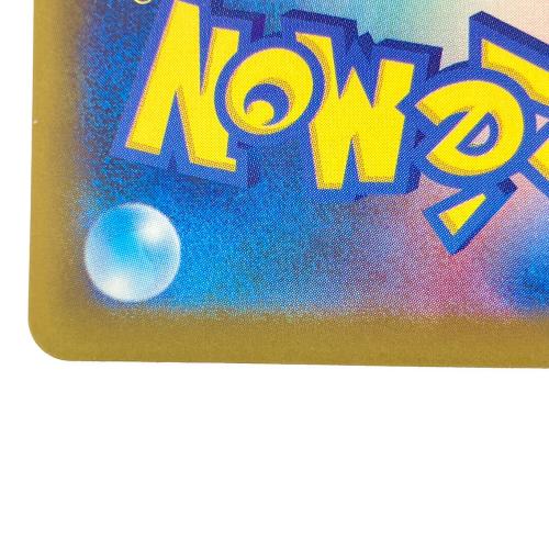 メガゲッコウガex ポケモンカード 114/083 SAR @