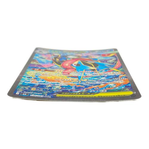 メガゲッコウガex ポケモンカード 114/083 SAR @